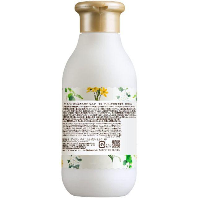 モイスト ダイアン ボタニカル ボディミルク フルーティ ピュアサボン 200m コスメ/美容のボディケア(ボディローション/ミルク)の商品写真