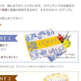 ロクシタン(L'OCCITANE)のロクシタン★ロクシタン公式バスタオル★大判タオルノベルティ(タオル/バス用品)