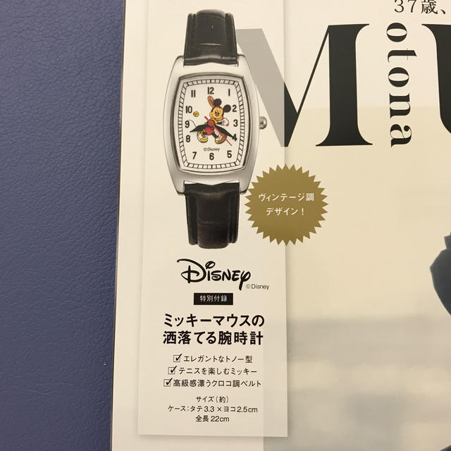 Disney(ディズニー)のミッキーマウス腕時計　オトナミューズ付録 レディースのファッション小物(腕時計)の商品写真