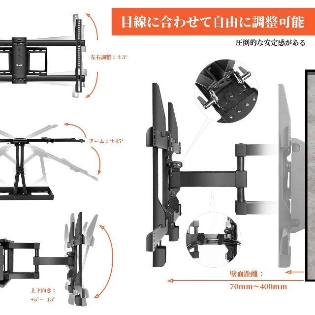 【超高性能】テレビ壁掛け金具 大型 ~85インチ対応☆上下左右前後可動アーム式 3