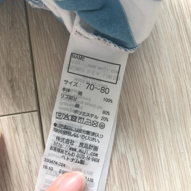 MUJI (無印良品)(ムジルシリョウヒン)の無印　パンパース　70〜80 キッズ/ベビー/マタニティのベビー服(~85cm)(ロンパース)の商品写真