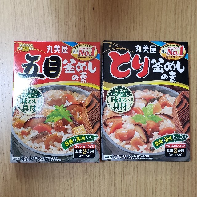 丸美屋　釜めしの素　２個セット 食品/飲料/酒の加工食品(レトルト食品)の商品写真