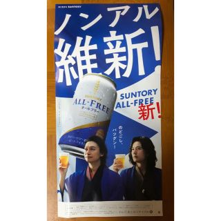 サントリー(サントリー)の非売品サントリーオールフリー　香取くん＆稲垣くんポスター(男性タレント)