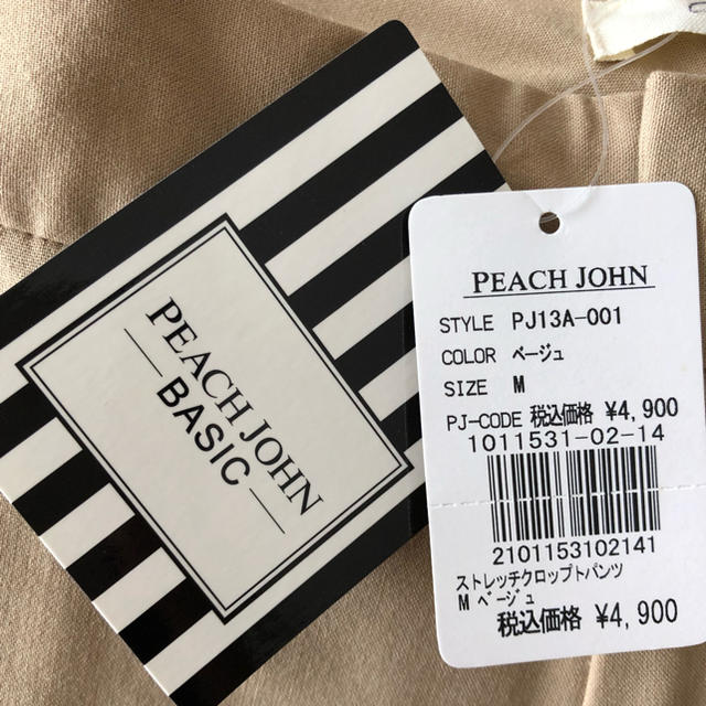 PEACH JOHN(ピーチジョン)の新品タグ付き　ストレッチクロップドパンツ レディースのパンツ(クロップドパンツ)の商品写真
