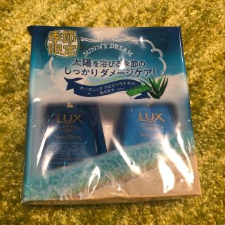 ラックス(LUX)のLUX (シャンプー/コンディショナーセット)