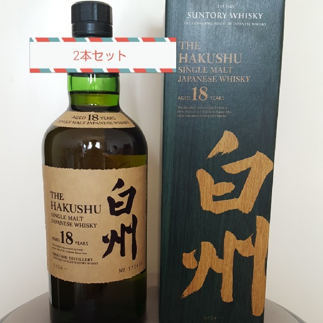 白州18年2本　サントリー　ウイスキー　白州