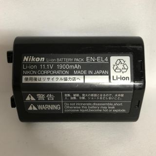 ニコン(Nikon)のen-el4 Nikon純正バッテリー(バッテリー/充電器)