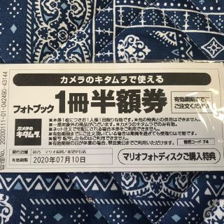 カメラのキタムラ　フォトブック  半額　クーポン(その他)