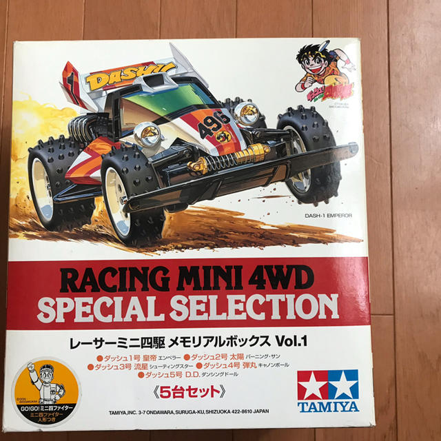 100%本物保証! ミニ四駆 メモリアルボックスVol.1