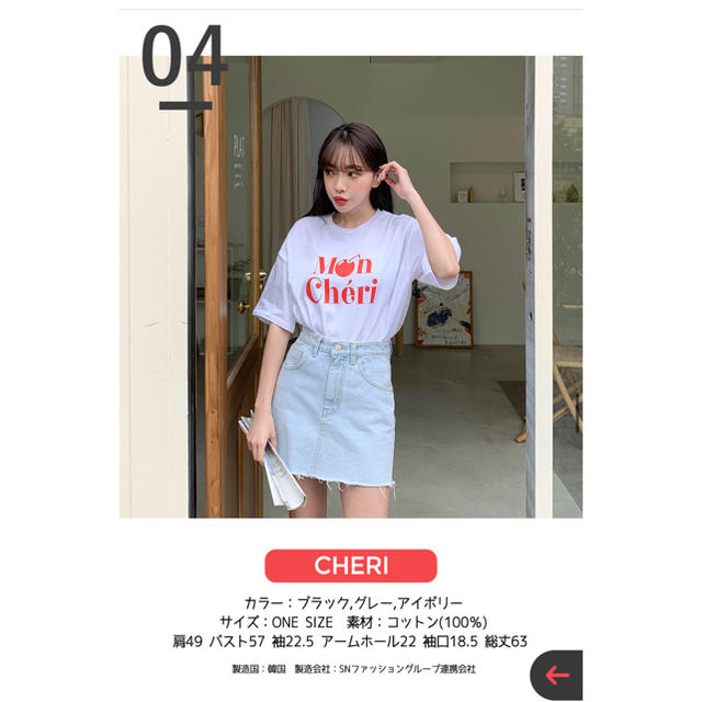 ソニョナラ CHERI ロゴTシャツ 黒 レディースのトップス(Tシャツ(半袖/袖なし))の商品写真