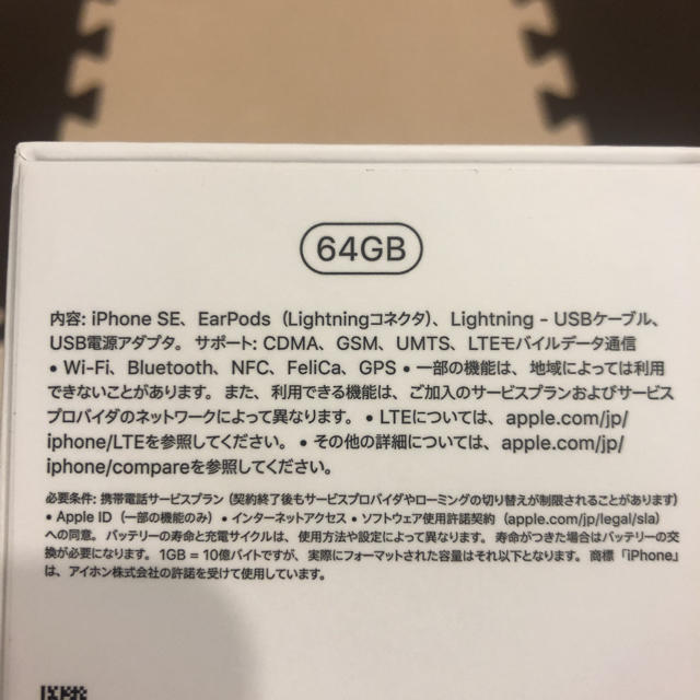 Apple(アップル)のiPhone SE RED64GB  新品未使用 スマホ/家電/カメラのスマートフォン/携帯電話(スマートフォン本体)の商品写真