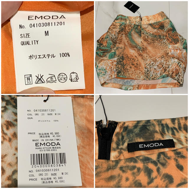 EMODA(エモダ)のエモダ EMODA ハイウエストミニスカート レオパード ヒョウ 個性的 M レディースのスカート(ミニスカート)の商品写真