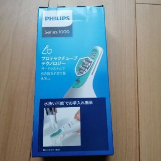 フィリップス(PHILIPS)の新品 未開封品 PHILIPS フィリップス 鼻毛 耳毛 カッター(メンズシェーバー)