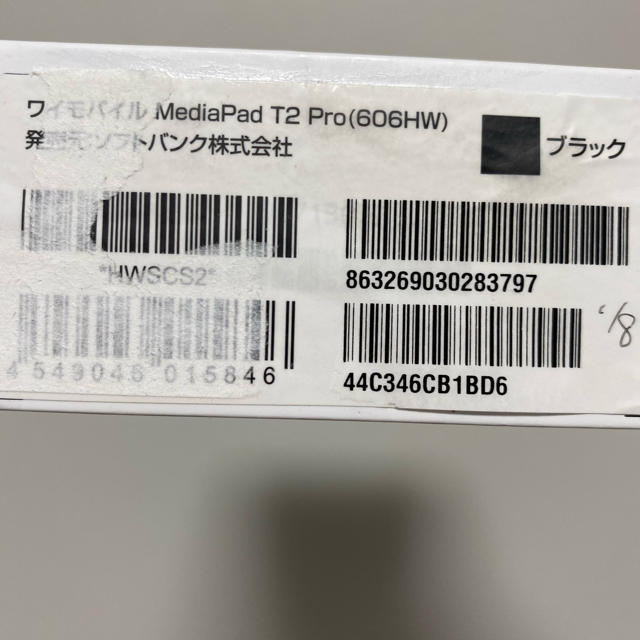 Softbank(ソフトバンク)の(7/22まで)【最終値下】MediaPad T2 Pro 新品 スマホ/家電/カメラのPC/タブレット(タブレット)の商品写真