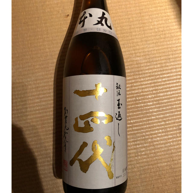 十四代 本丸 食品/飲料/酒の酒(日本酒)の商品写真