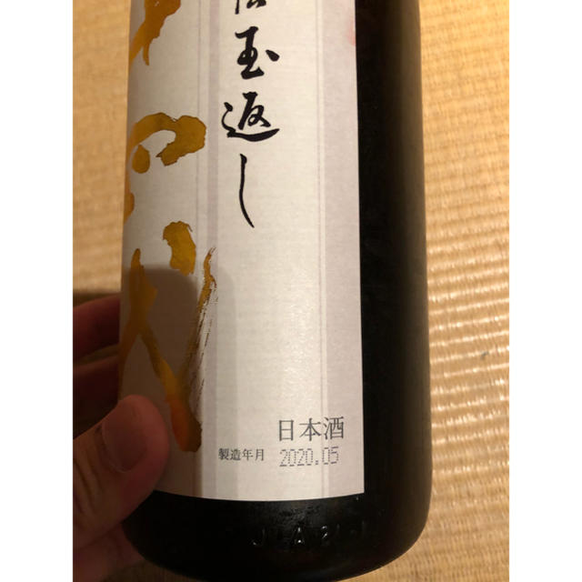 十四代 本丸 食品/飲料/酒の酒(日本酒)の商品写真