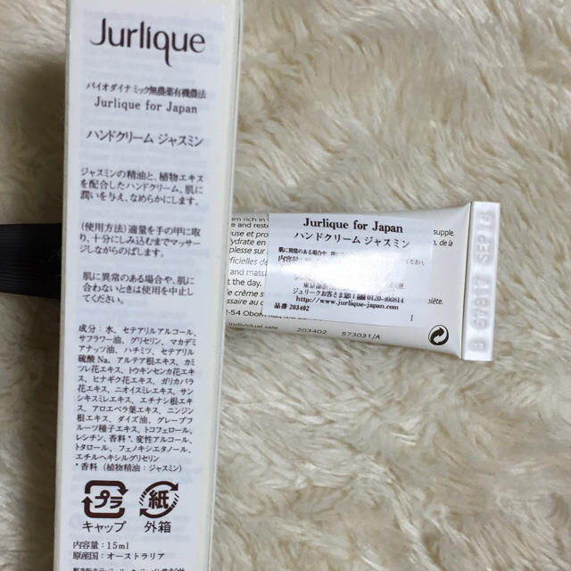 Jurlique(ジュリーク)のジュリークハンドクリーム コスメ/美容のコスメ/美容 その他(その他)の商品写真