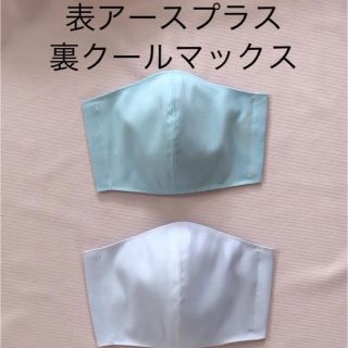 なお様専用です。インナーマスクです。(その他)