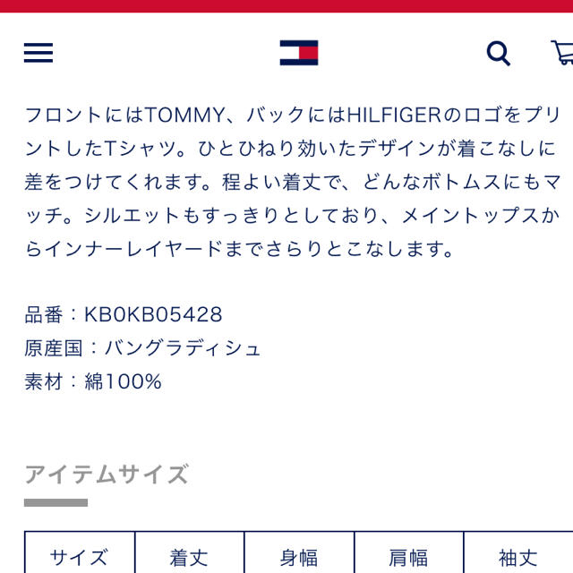 TOMMY HILFIGER(トミーヒルフィガー)のトミーヒルフィガー  Tシャツ　バックプリント　140㎝ キッズ/ベビー/マタニティのキッズ服男の子用(90cm~)(Tシャツ/カットソー)の商品写真