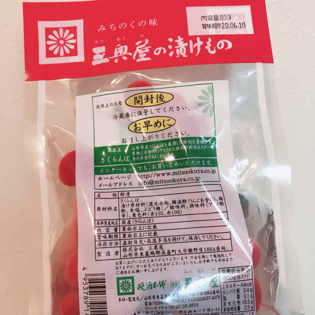 漬け物🍒 食品/飲料/酒の加工食品(漬物)の商品写真