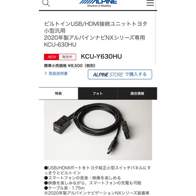 新品☆アルパイン　ビルトインUSB/HDMI接続ユニット CU-Y630HU