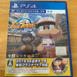 コナミ(KONAMI)の実況パワフルプロ野球2018 PS4(家庭用ゲームソフト)