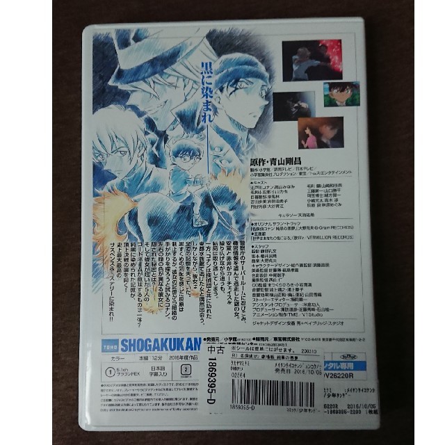 小学館(ショウガクカン)の名探偵コナン 劇場版 DVD 純黒の悪夢（ナイトメア） エンタメ/ホビーのDVD/ブルーレイ(アニメ)の商品写真