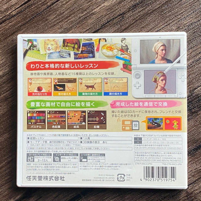 ニンテンドー3DS(ニンテンドー3DS)の新 絵心教室 3DS エンタメ/ホビーのゲームソフト/ゲーム機本体(携帯用ゲームソフト)の商品写真