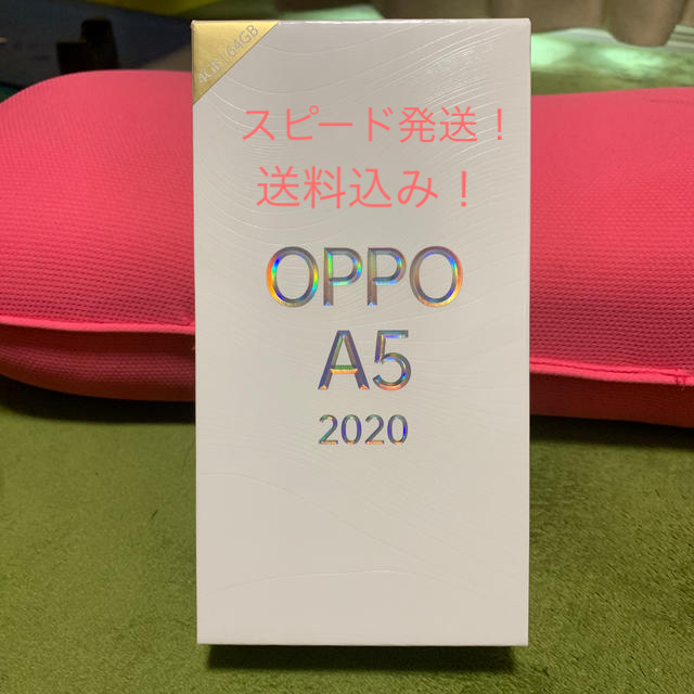 【新品未開封・迅速発送】OPPO A5 2020 ブルー 4GB/64GB スマートフォン本体