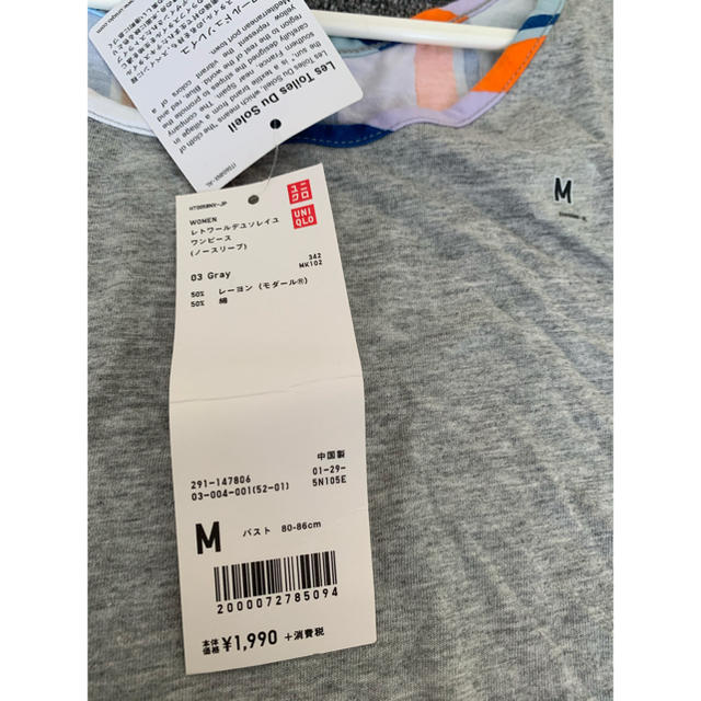 UNIQLO(ユニクロ)の新品 ワンピース カラフル  ユニクロ レディースのワンピース(ひざ丈ワンピース)の商品写真