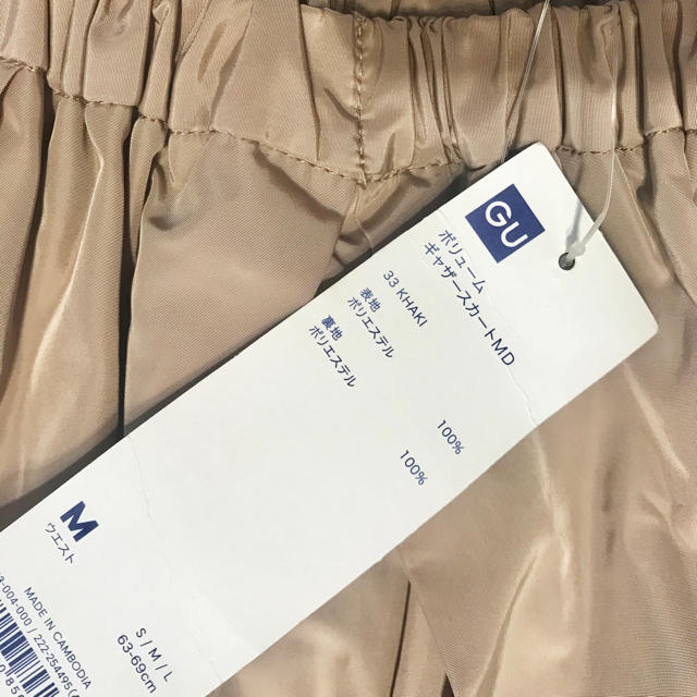 GU(ジーユー)の[新品未使用]GU タフタ ギャザースカート レディースのスカート(ミニスカート)の商品写真
