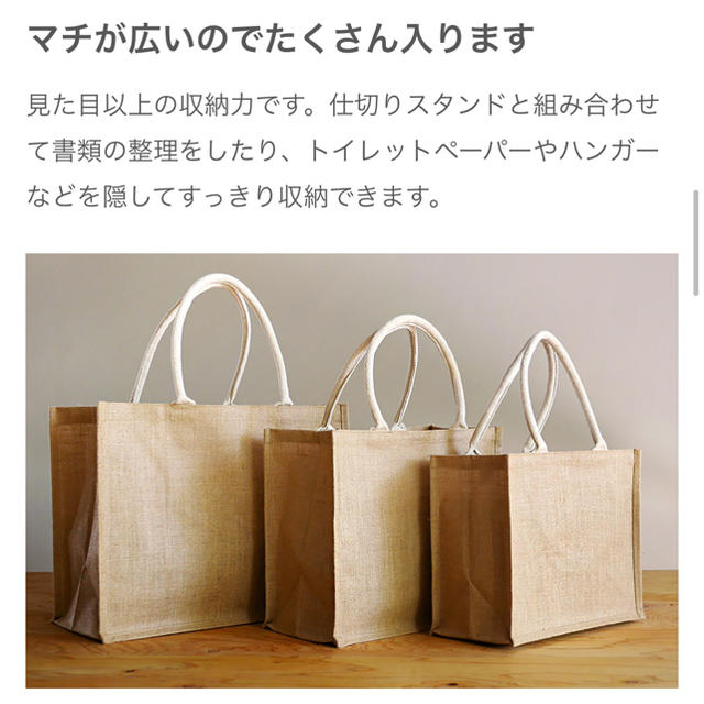 MUJI (無印良品)(ムジルシリョウヒン)のジュートマイバッグ ⭐︎折らずに発送 レディースのバッグ(エコバッグ)の商品写真