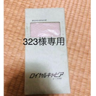 323様専用 ビーズ半衿(和装小物)