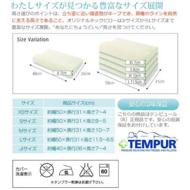 カバー生地中身枕カバー新品♡テンピュール Tempur 安眠枕Ｍサイズ 低反発ピロー 日本正規品グレー