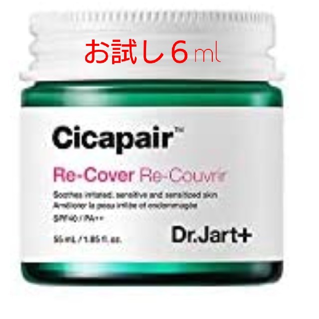 Dr. Jart+(ドクタージャルト)の新品★第２世代 Cicaリカバークリーム６ml コスメ/美容のベースメイク/化粧品(ファンデーション)の商品写真