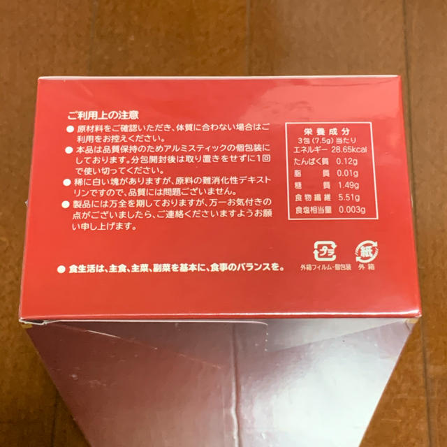 八酵麗茶　3箱セット【未開封】 食品/飲料/酒の健康食品(健康茶)の商品写真