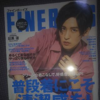 マガジンハウス(マガジンハウス)のFINEBOYS6月号(ファッション)