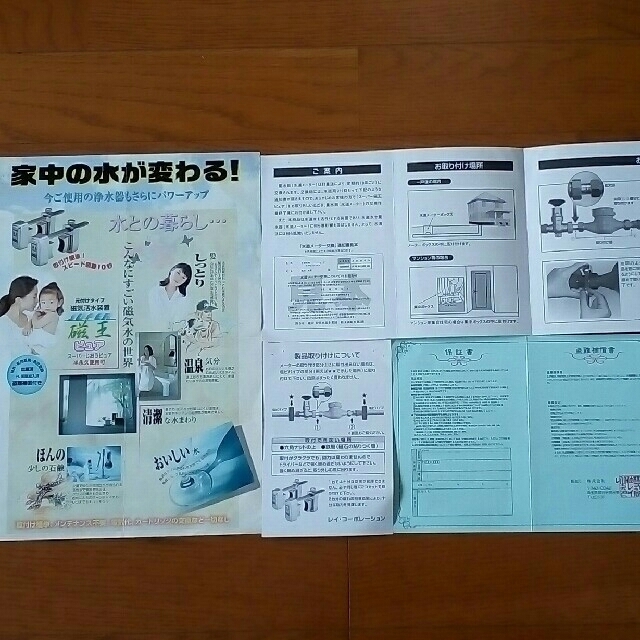 家中の水が変わる 、取り付け 簡単 の、簡単装置、 スーパー磁王 家中の水が変わる 、取り付け 簡単 の、簡単装置、 スーパー磁王