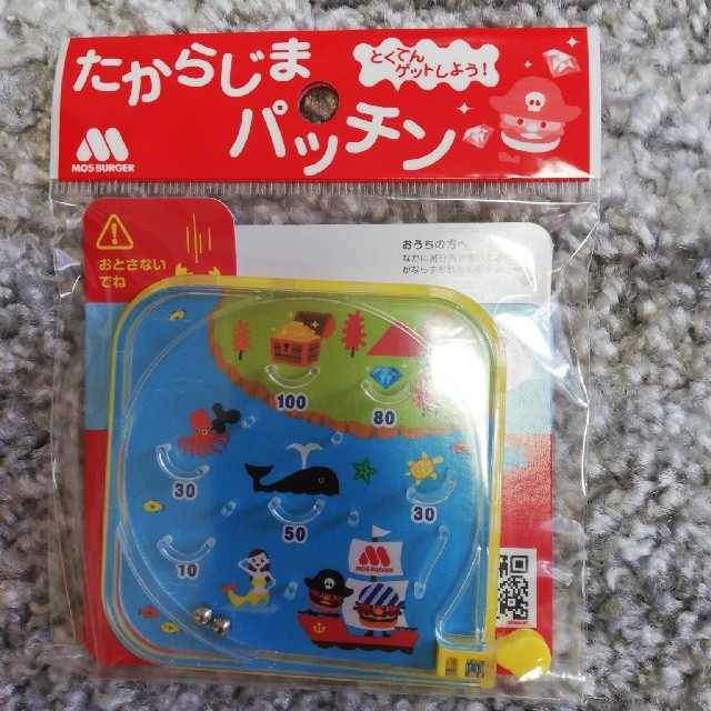 マクドナルド(マクドナルド)の乗り物ずかん　たからじまパッキン　匿名配送 エンタメ/ホビーの本(絵本/児童書)の商品写真