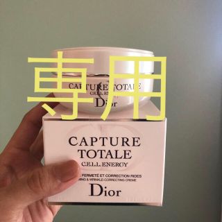 ディオール(Dior)の専用出品　カプチュールトータルセルENGYクリーム(フェイスクリーム)