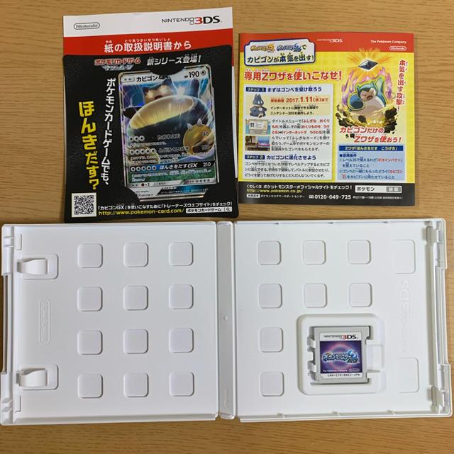 ポケモン(ポケモン)のポケットモンスター ムーン 3DS エンタメ/ホビーのゲームソフト/ゲーム機本体(携帯用ゲームソフト)の商品写真