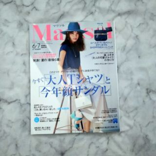 ロベルタディカメリーノ(ROBERTA DI CAMERINO)のMarisol (マリソル) 2020年 07月号(ファッション)