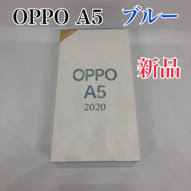 OPPO A5 2020 simフリー ブルーoppo