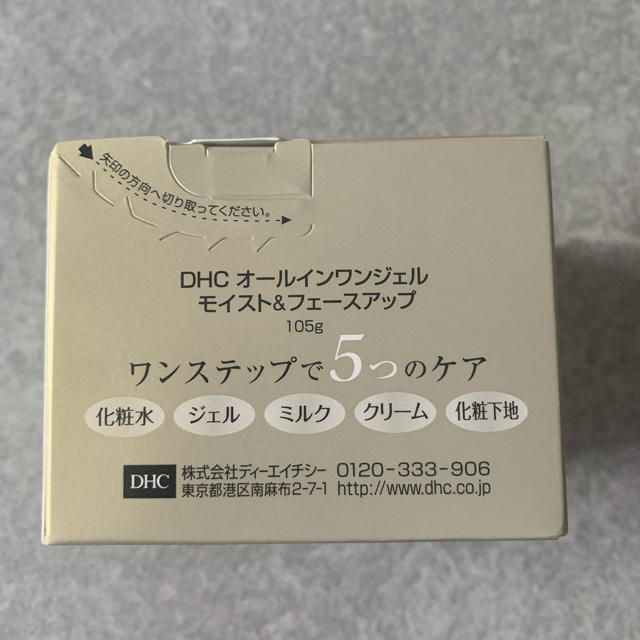 DHC(ディーエイチシー)のDHC オールインワンジェル モイスト＆フェースアップ  105g コスメ/美容のスキンケア/基礎化粧品(オールインワン化粧品)の商品写真