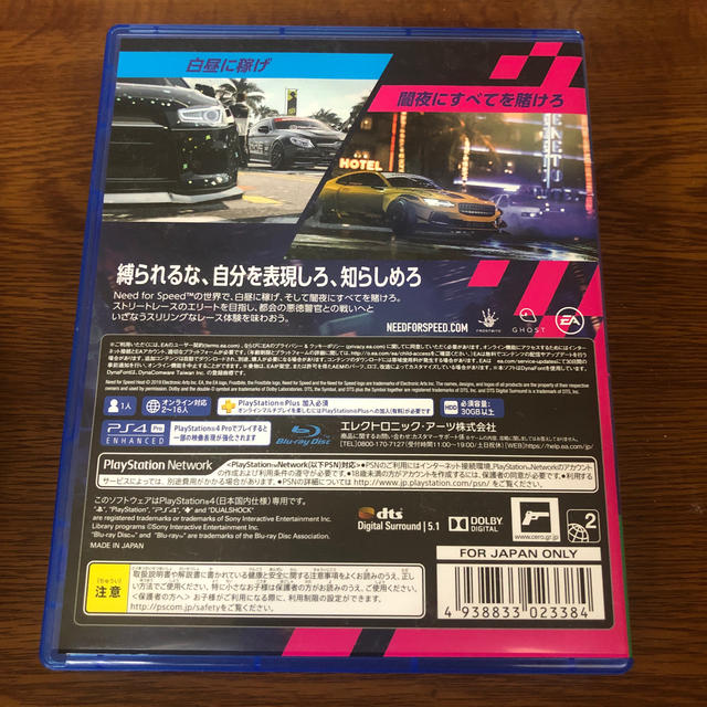 PlayStation4(プレイステーション4)のNEED FOR SPEED HEAT ニードフォースピード　ヒート　NFS エンタメ/ホビーのゲームソフト/ゲーム機本体(家庭用ゲームソフト)の商品写真