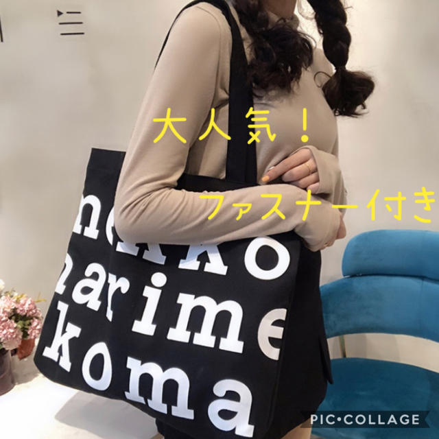 大人気　トートバッグ　韓国　ファッション　レディース　マザーズバッグ　エコバッグ レディースのバッグ(トートバッグ)の商品写真
