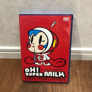 OH！スーパーミルクチャン　エグゼクティブプロデューサーズカット　通常版 DVD(アニメ)