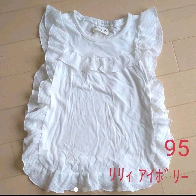 キムラタン(キムラタン)のリリィアイボリー　トップス　95 キッズ/ベビー/マタニティのキッズ服女の子用(90cm~)(Tシャツ/カットソー)の商品写真