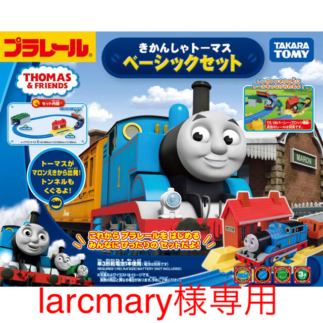 Takara Tomy(タカラトミー)のトーマスベーシックセット　プラレール キッズ/ベビー/マタニティのおもちゃ(電車のおもちゃ/車)の商品写真
