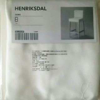 IKEA椅子カバー・グレスボー ホワイト４枚セット(ダイニングチェア)